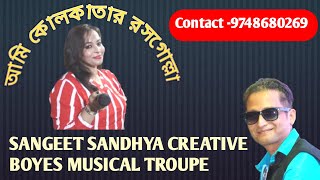 SANGEET SANDHYA CREATIVE BOYES MUSICAL TROUPE [upl. by Nonregla]