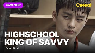 ENG SUB•FULL High School King of Savvy｜Ep01 seoinguk leehana leesoohyuk [upl. by Fokos]