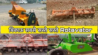 बिकाऊ सबसे सस्ते सस्ते रोटावेटर Laser Land leveler😳😳😳 [upl. by Madeline]