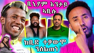 🔥 ቢንያም ታይ በዲሉ  ሰልጠነ ተቓዉሞ ሓይልዎ [upl. by Ahsiena]