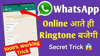 Whatsapp online notification  how to get whatsapp online notification 🔥 [upl. by Klatt43]