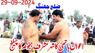 New Big Kabaddi Match 2024  Musharraf Janjua vs Channu Awan  Musharraf Janjua Kabaddi 2024 [upl. by Naelcm]