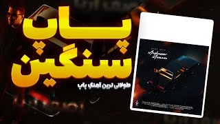 ASEF ARIA  MOGHASER MANAM REACTION  ری اکشن آهنگ quotمقصر منمquot آصف آریا [upl. by Aonehc]