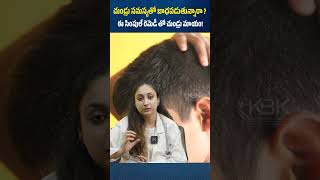 Natural Dandruff Solution  Best Home Remedy for Dandruffy  KBK Hospitals [upl. by Innavoj784]