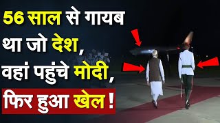 PM Modi Guyana Visit Live 56 साल से गायब था जो देश वहां पहुंचे Modi फिर हुआ खेल Mohd Irfaan Ali [upl. by Ekalb]