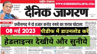 8 May 2023  Dainik Jagran Epaper  Newspaper  Business  National  International  IPL2023 upsc [upl. by Jacki731]