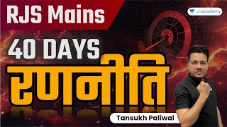 RJS Mains 40 Days Strategy  Tansukh Paliwal [upl. by Natascha]