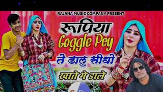 Mero Bank Baroda Main Khato Dj Mix Dhol Dj Lakkhi Alwar [upl. by Anselme]