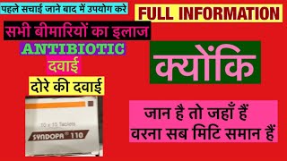 Syndopa 110 Tablet Full Information In Hindi  Uses  Side effects  Dosage [upl. by Richy]