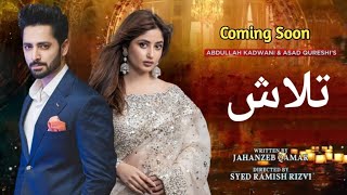 Talash Episode 1  Teaser 1  Launch Promo  9 November 2024  Danish Taimoor  Sajal Aly [upl. by Aniles]