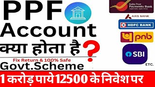 PPF Account Benefits  PPF Calculator with Full Details [upl. by Marybelle]