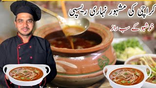 Nihari Recipe By Chef M Afzal [upl. by Kung]