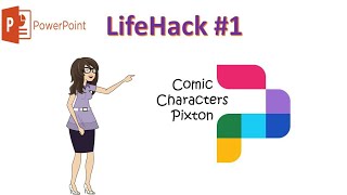 Power Point Lifehack 1 Персонажи Comic Characters Pixton [upl. by Marlowe]