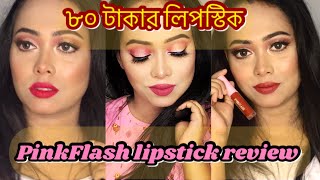 80 taka lipstick reviewPinkFlash lipstick swatch and review [upl. by Esertak484]