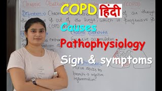 Chronic Obstructive Pulmonary Disorder in Hindi  COPD  Causes  Pathophysiology [upl. by Dorey]