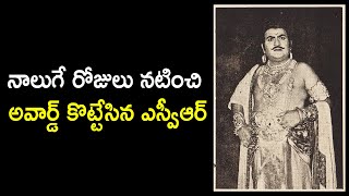 Legend Ntr Nartanasala Movie Untold Facts narthanasala ntr svr [upl. by Notsuj212]