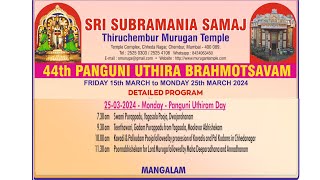 44th Panguni Uthira Brahmotsavam 25th March2024 [upl. by Nadnerb]