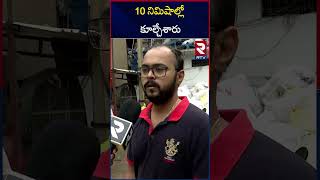 Victims Comments On Hydra Demolition  10 నిమిషాల్లో కూల్చేశారు  Hydra Ranganath  RTV [upl. by Ellenwahs]