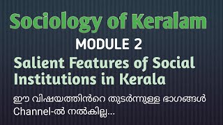 Sociology of KeralamModule 2Salient features of Social Institutions in KeralaClass 11Folk wayz [upl. by Eybbob]