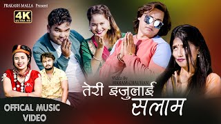 Teri Eju lai Salam 2021Rekha joshi Prakash Malla New Dj doteli song [upl. by Sucul]