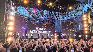 20240331 大港開唱 Avantgardey かもめが翔んだの日 南霸天舞台 avantgardey megaportfestival 大港開唱 [upl. by Lani]