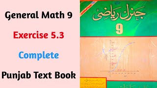 Exercise 53 General Math Class 9 Urdu Medium  9th Class Math Arts Chapter 5 [upl. by Aurelia530]