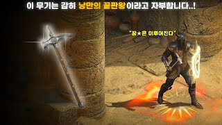 래더 8 앵벌 10 ★비명주의★ 자급자족으로는 상상도 할 수 없는 극악의 드랍률 무기를 직득했습니다 래더 8 자급자족 물리질딘 육성amp파밍 5 [upl. by Severn]