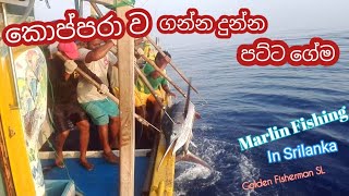 Marlin Fishing In Srilanka [upl. by Shara]