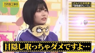 【乃木坂46】乃木坂工事中 2024 Episode 297  300 Full Show [upl. by Gaivn]