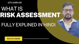 What Is Risk Assessment In Hindi I Definition of Risk Assessment In Hindi [upl. by Hyatt]