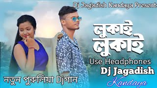 New Purulia Dj Song 2024  Lukai Lukai  Hamming Bass Mix  Dj Jagadish Kandaya [upl. by Dlared]