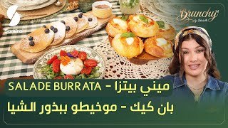 ميني بيتزا على أصولها  سلطة بوراتا  بان كيك و موخيطو ببذور الشيا  وصفات Brunchy [upl. by Emmery]