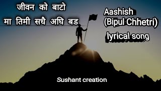 jiban ko bato ma timi sadhai aaghi badaaashishlyrical song [upl. by Akcira]