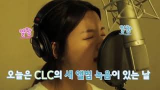 CLC la vie en rose Seunghee recording in the studio [upl. by Syst]