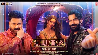 CHUMMA  Vicky Vidya Ka Woh Wala Video  Rajkummar R Tripti D Pawan Singh  SachinJigar video [upl. by Wescott]