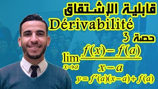 dérivabilité exemple  3  قابلية الإشتقاق مثال [upl. by Cesare]