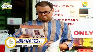 BHIDE KA NAYA COMPUTER I PART 1 I FULL MOVIE I Taarak Mehta Ka Ooltah Chashmah  तारक मेहता [upl. by Ahsilad]