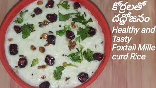 కొర్రల దద్ధోజనంweight Loss recipeFoxtail millet Curd Ricekorrala daddojanamDaddojanamAmma vanlu [upl. by Lynnett]