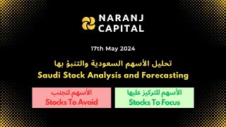 Saudi Tadawul Stock Analysis and Forecast  Naranj Capital  Short Term Trading Advice  17 May 2024 [upl. by Varion]