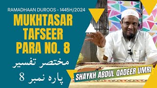 Mukhtasar Tafseer Para No8  Shaykh Abdul Qadeer Umri  Ramzan Duroos  1445H2024 [upl. by Okiam487]