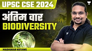 Biodiversity  Ecology amp Environment  अंतिम वार for UPSC CSE 2024  Imp Topics by Madhukar Kotawe [upl. by Lindgren]