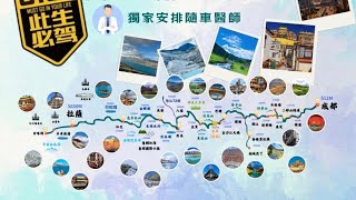 喜馬拉雅山。峰峰相連到天邊 [upl. by As]