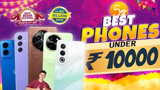 Best 5G SmartPhone Under 10000 in Flipkart Big Billion Days amp Amazon GIF Sale  BBD SALE 2024 [upl. by Ahtennek]