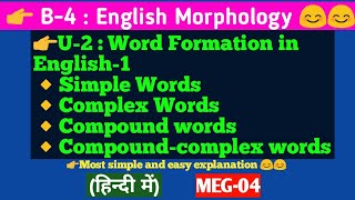 The Process of Word Formation in hindi  MEG04  Aspects of Language [upl. by Ardek530]