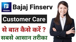 Bajaj Finserv App Customer Care Se Baat Kaise Kare  How To Talk Bajaj Finserv App Customer Care [upl. by Tinya11]