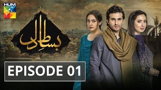 Bisaat e Dil Episode 01 HUM TV Drama 29 October 2018 [upl. by Ytoc]