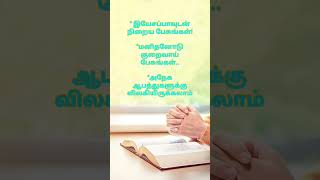 Christian motivation goodfriday bible tamil jesus motivation love jesuschrist motivational [upl. by Anirehtak463]