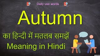 How to pronounce Autumn  Autumn  Autumn Meaning  Autumn Example  Autumn full form [upl. by Nalyorf]