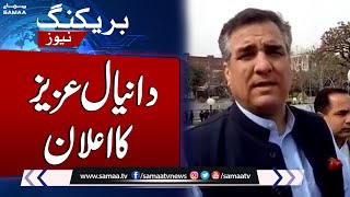 Daniyal Aziz Huge Statement  Fight In PMLN  Breaking News [upl. by Adnohryt]