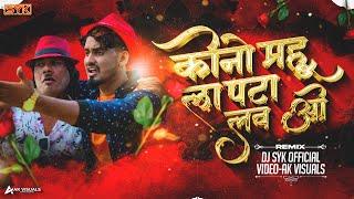 DJ SYK  Kono Mahu La Pata Lo  Kishan Sen cg song  Dj Dev Rd [upl. by Eseneg]